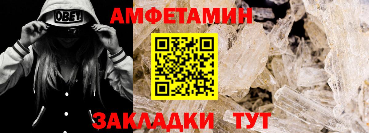 Amphetamine Premium Кызыл