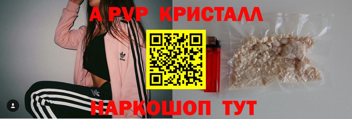 Alpha-PVP мука  Alpha PVP  APVP Соль  Кызыл  Alfa_PVP СК  Вход с VPN 