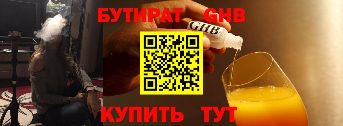 Бутират  Вход с VPN  Кызыл  Бутират буратино 