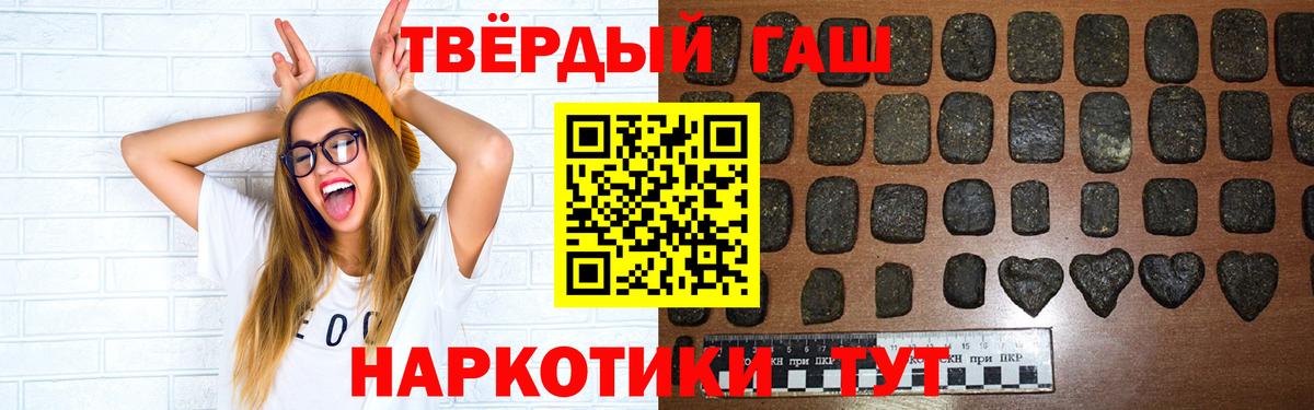Гашиш гашик  ГАШ VHQ  Кызыл  Вход с VPN 