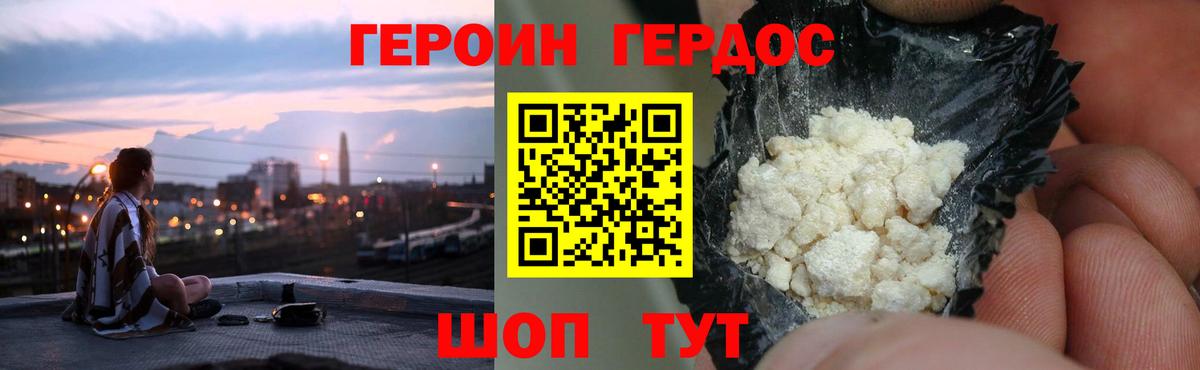 Кызыл  ГЕРОИН хмурый  Вход с VPN 