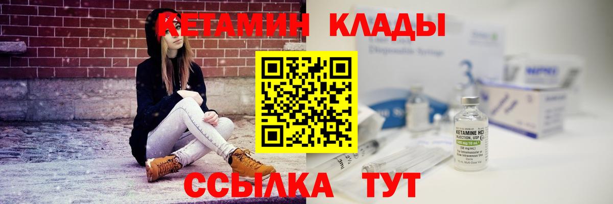 Кетамин ketamine Кызыл