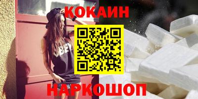 кокаин колумбия Жуковский