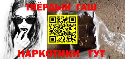 гашишное масло Заволжье