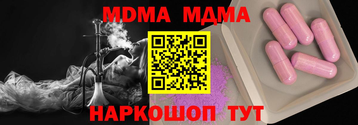 MDMA молли Кызыл