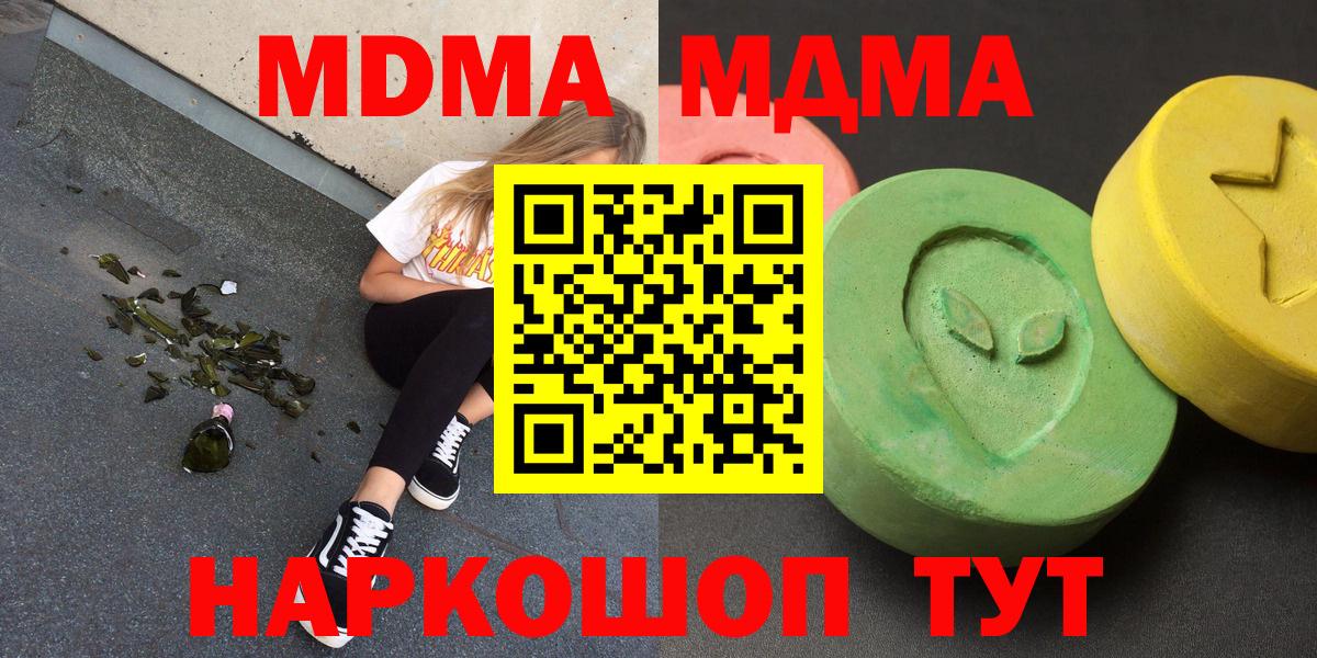 MDMA crystal  MDMA Molly  Кызыл  Вход с VPN 