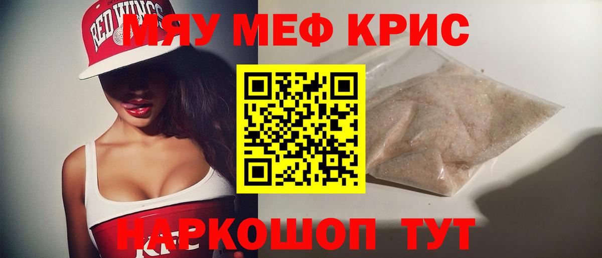 МЕФ  МЕФ 4 MMC  Кызыл  Вход с VPN  МЕФ мука 