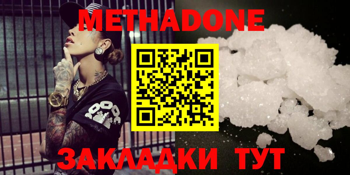 МЕГА вход  МЕТАДОН VHQ  Вход с VPN  МЕТАДОН methadone  Кызыл 