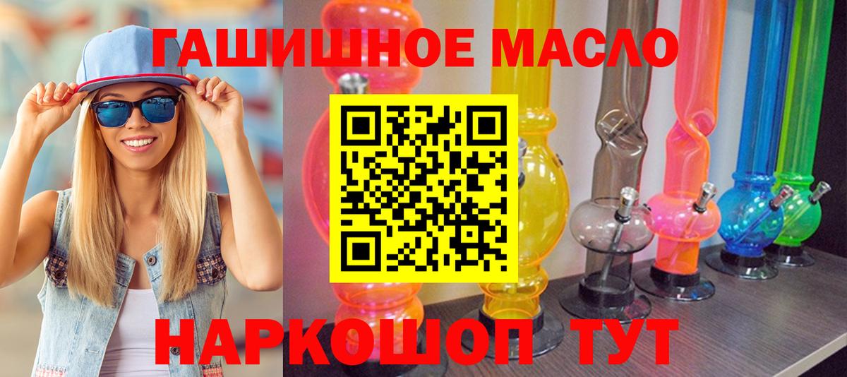 Кызыл  ТГК гашишное масло  Вход с VPN 